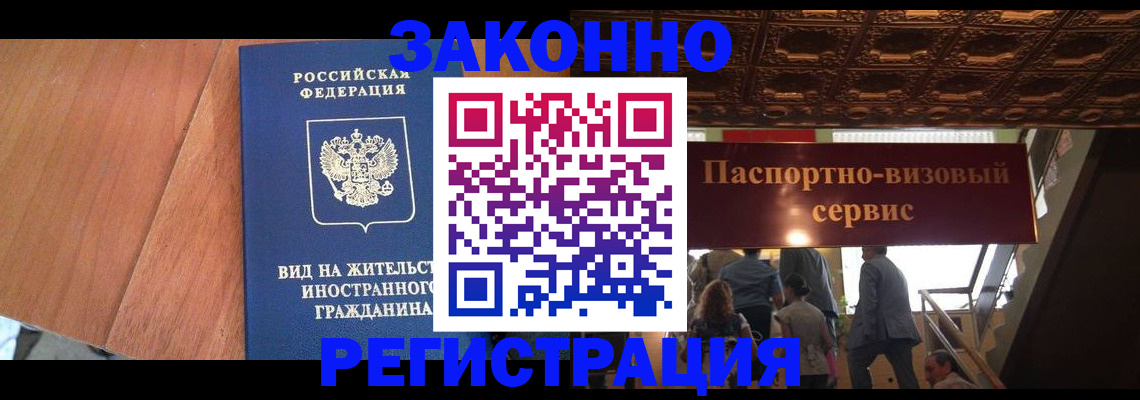 прописка в Елабуге