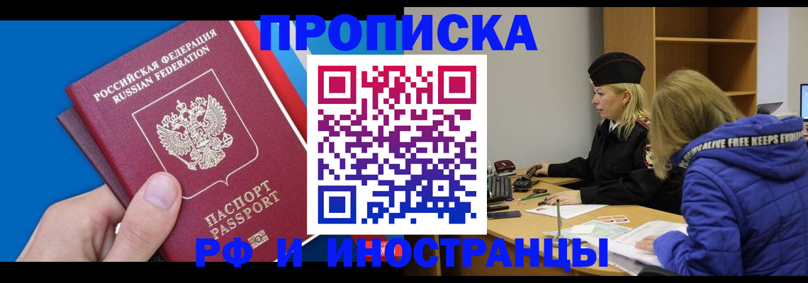 временная прописка в Елабуге