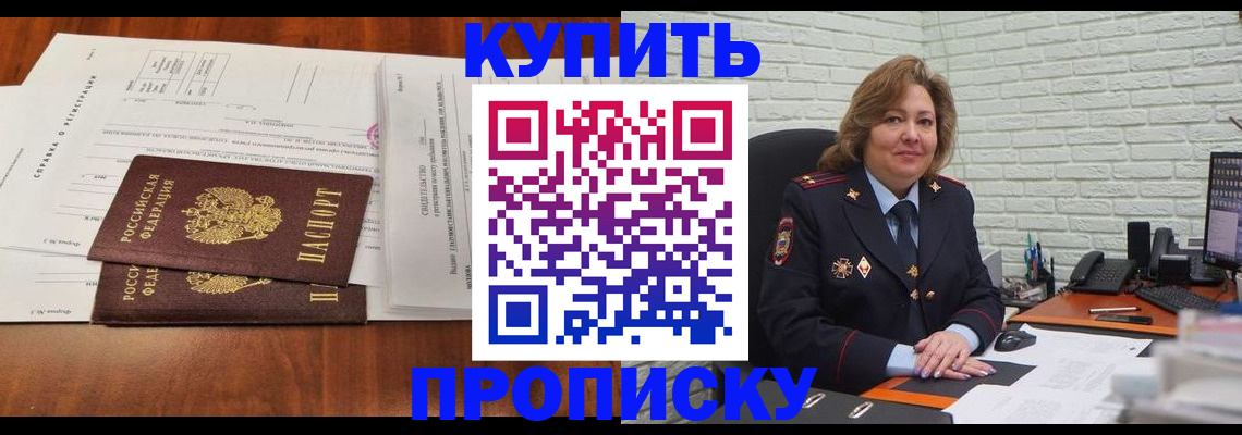 прописка для кредита в Елабуге