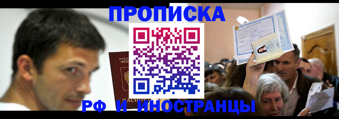 прописка иностранных граждан в Елабуге