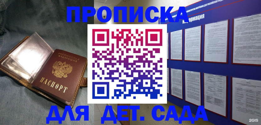 временная регистрация для школы в Елабуге