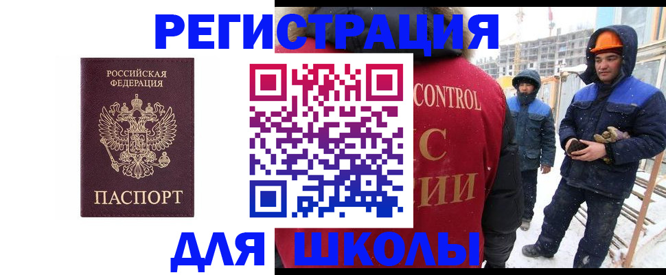 временная регистрация 2025 в Елабуге