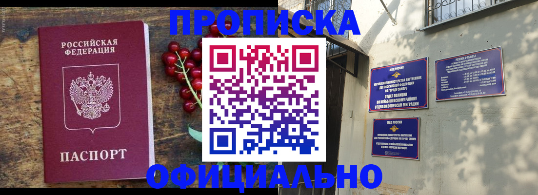 временная регистрация для всех в Елабуге