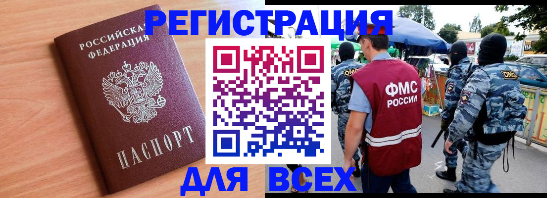 прописка регистрация в Елабуге