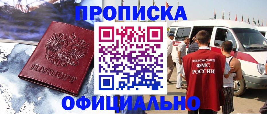 прописка паспорт в Елабуге